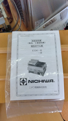 電気おでん鍋ECK-6